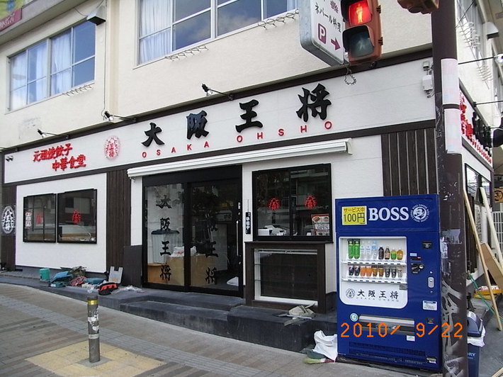 大阪府八尾市Ｏ様邸飲食店舗新装施工事例