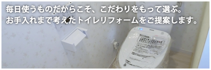 毎日使うものだからこそ、こだわりをもって選ぶ。お手入れまで考えてご提案します。