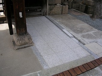 大阪市天王寺区 K寺 スロープ工事事例 リフォーム後