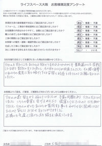 リフォーム後の画像